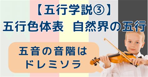 五行色体表とは|【中医基礎理論 第32講】